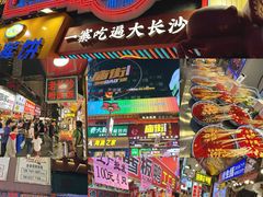 -庙街旅游·美食广场(五一广场店)