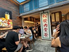 -松發肉骨茶(克拉码头店)
