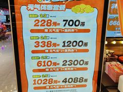 -环游嘉年华(广州-天河城店)