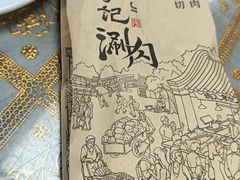 -清真·鸦儿李记·小馆(后海店)