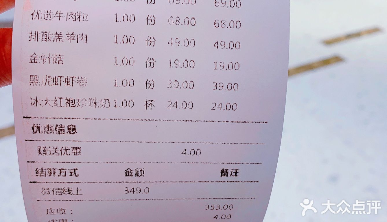 周日差不多两点两点的时候才想起要吃东西