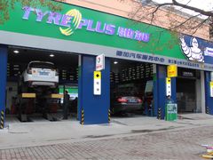 -捷之洁·米其林轮胎汽车维修保养(浦江镇江月路店)