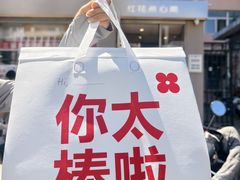 -红花点心局(大观园店)