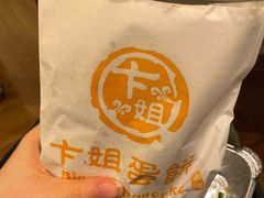 -卞姐蛋饼(陕西南路店)