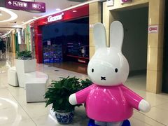 -方恒购物中心(望京小街店)