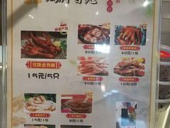 菜单-鸡脚旮旯(苏州中心店)