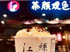 -茶颜观色(友阿店)
