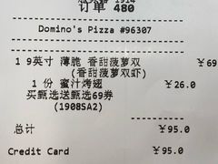 账单-达美乐比萨(深圳广夏路店)