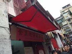 -添發碗仔翅美食