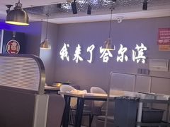 -徐记小怪兽肉蟹煲(中央大街店)