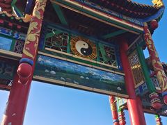 -特克斯八卦城