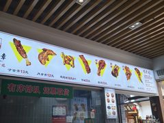 -赵元章肉骨烧(山塘街店)