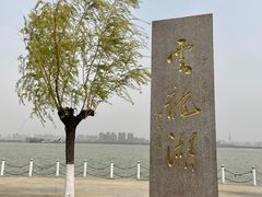 -云龙湖旅游景区