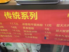 -璐坊粽王(复兴中路店)