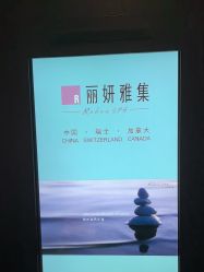 -丽妍雅集 Rubis SPA