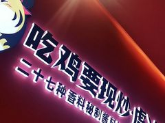 -虎丫炒鸡(兰州中心店)