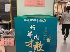 -阳坊胜利涮羊肉(阳坊老店)