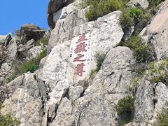 -泰山风景名胜区