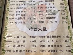 -兵团人家农家乐