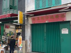 -添發碗仔翅美食