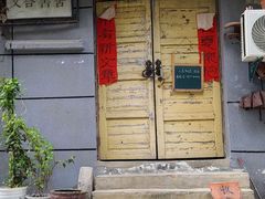 -又合书舍