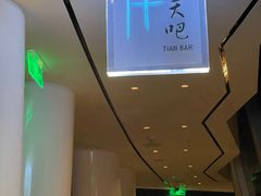 -广州四季酒店·天吧·高空酒吧