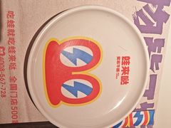 -蛙来哒(石景山万达店)