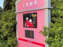 -安吉Hello Kitty乐园