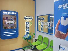 -酸奶罐罐(无锡滨湖万达店)