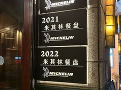 -滇道云南特色料理(康定路店)