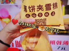 -成裕雪糕店(士多店)