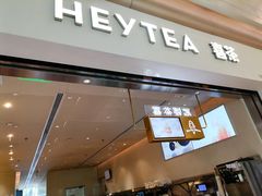 -喜茶(广州琶洲保利广场店)