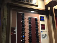 -一蘭拉面(新宿中央东口店)
