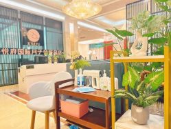 -禧悦府国际月子会所(总店)