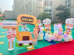 -金色摇篮潜能开发幼儿园(大兴校区)