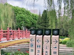 -元大都城垣遗址公园