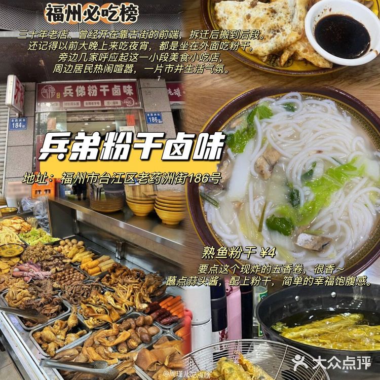 福州老药洲街美食探秘：7家老字号，唤醒味蕾的记忆