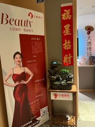 -大唐辣妈东方塑身