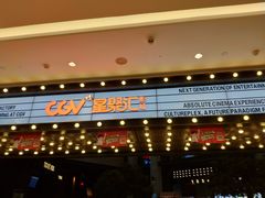 -CGV影城(源著IMAX店)