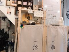 -倦勤咖啡(中山南路店)
