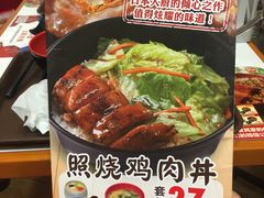 菜单-食其家·牛丼咖喱(广元西路店)