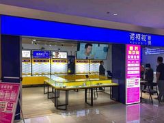 -诺柯视眼镜-蔡司依视路官方工厂店(淞南一店)