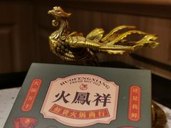 -火鳳祥美蛙牛肉自助(青悦城店)