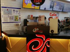 -CoCo都可(合生汇店)