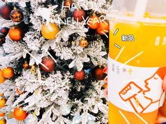 爆汁大橘-喜茶(北京五棵松华熙店)