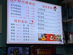 -龍城柳州螺蛳粉(群星路店)