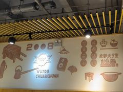 -屋头串串(临江路店)
