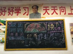 门面-人民公社大食堂(顺义总店)