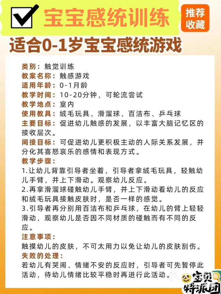 感统游戏大全135个图片