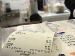 账单-50岚(天钥桥路店)